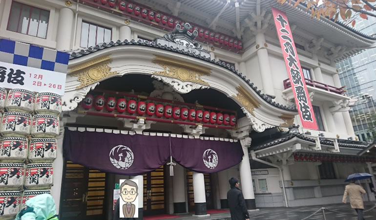 小雨降る歌舞伎座
