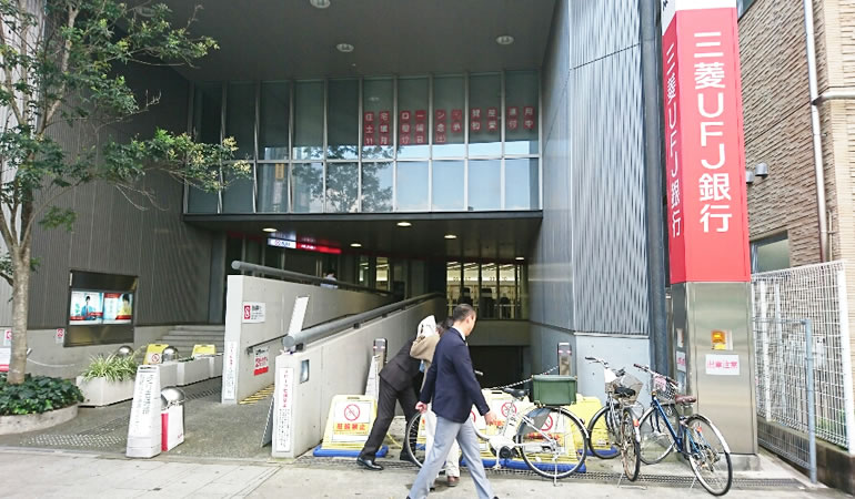 三菱ＵＦＪ銀行荻窪支店。東京都での相続手続きをサポートしております。行政書士瓜生和彦